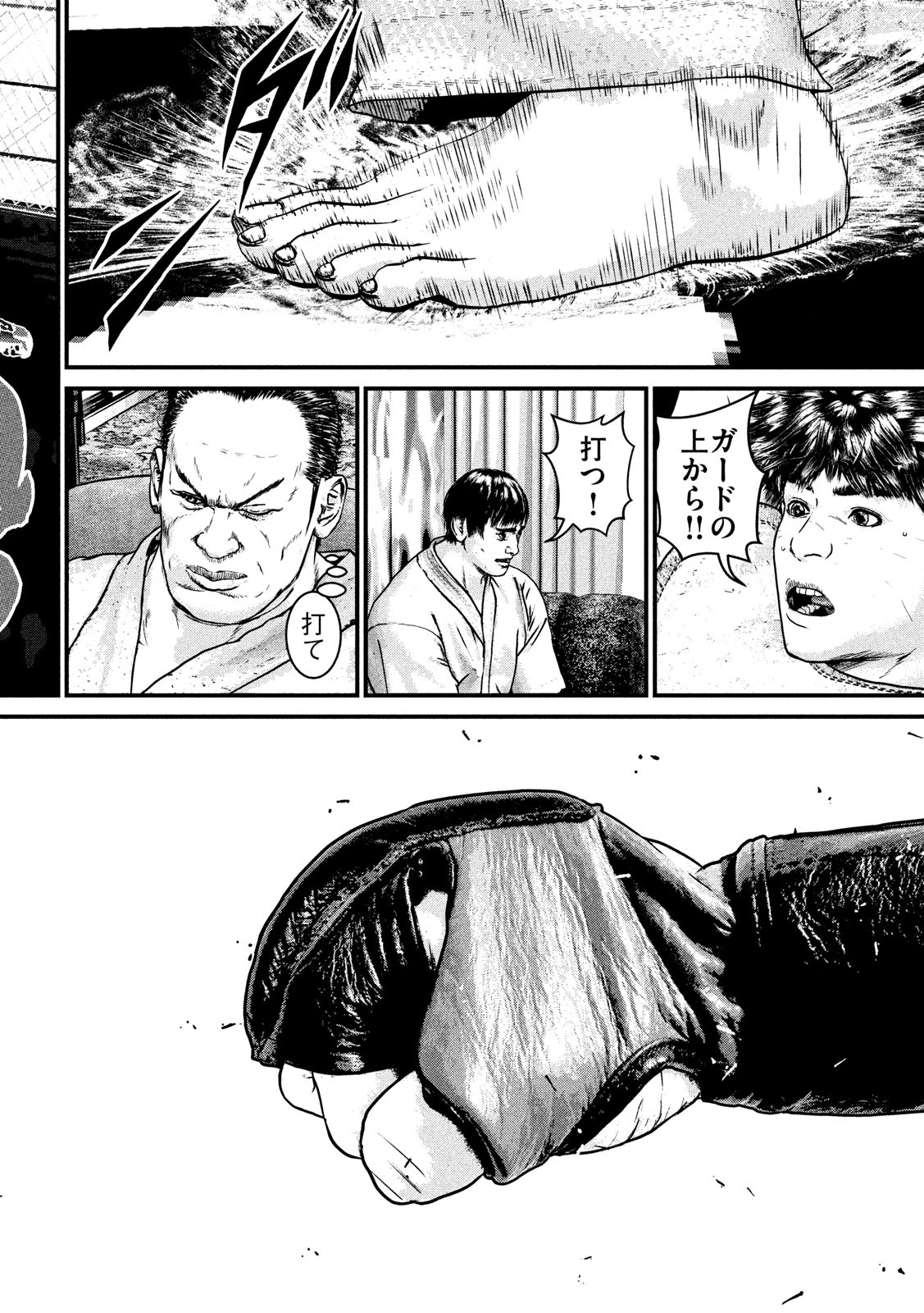 Kenka Kagyou Chapter 98 20ページ
