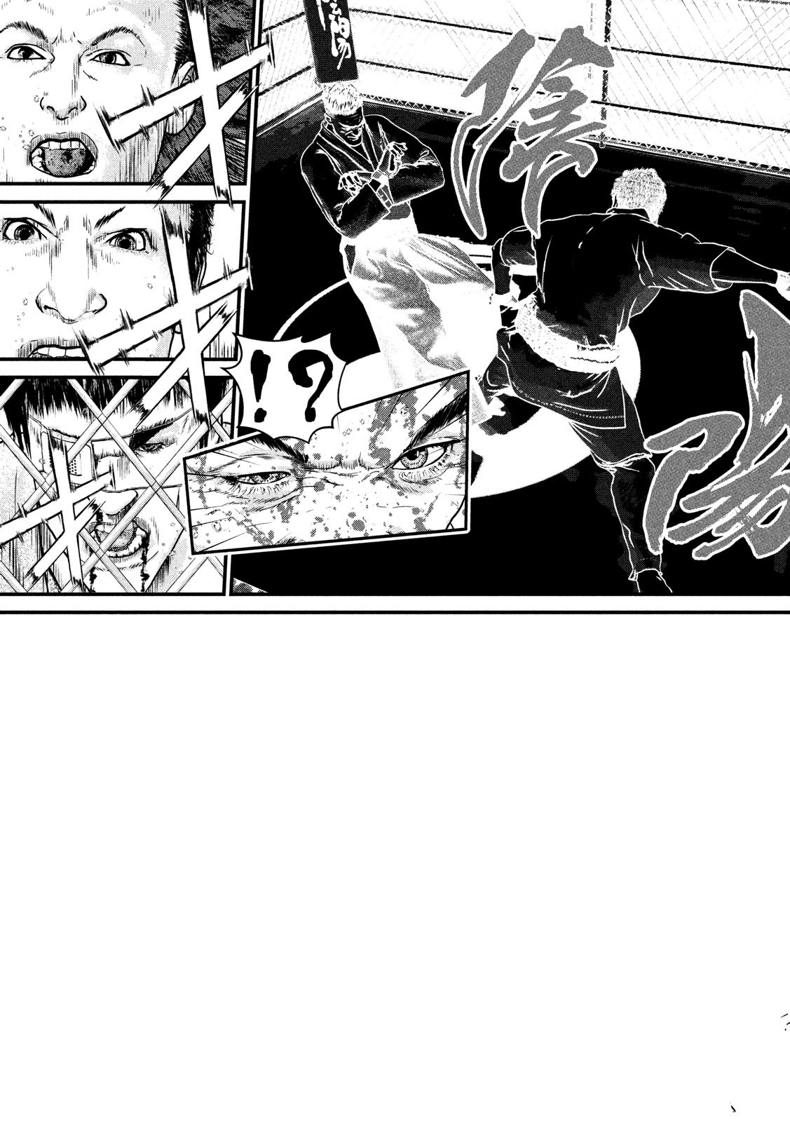 Kenka Kagyou Chapter 98 21ページ