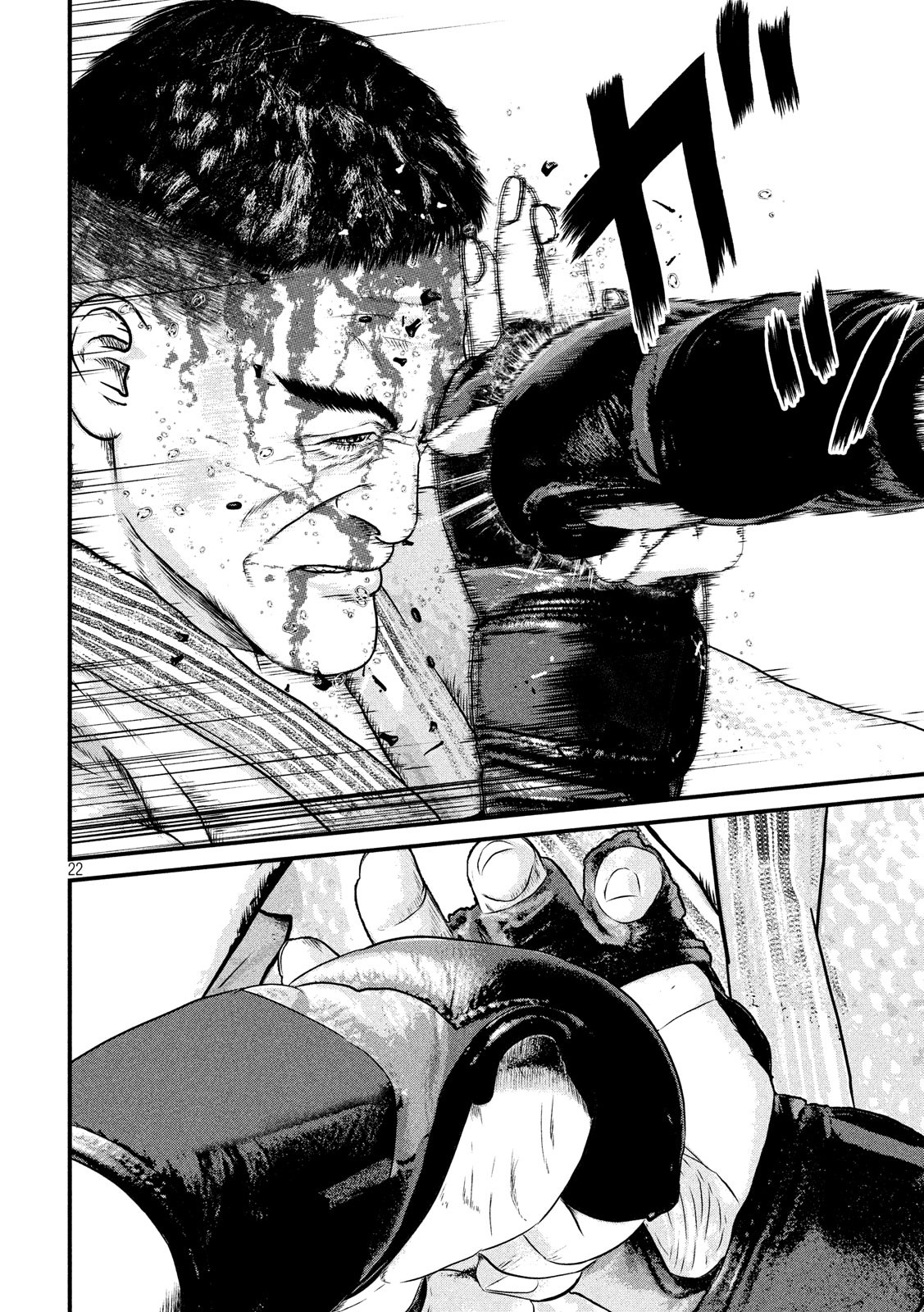 Kenka Kagyou Chapter 98 22ページ