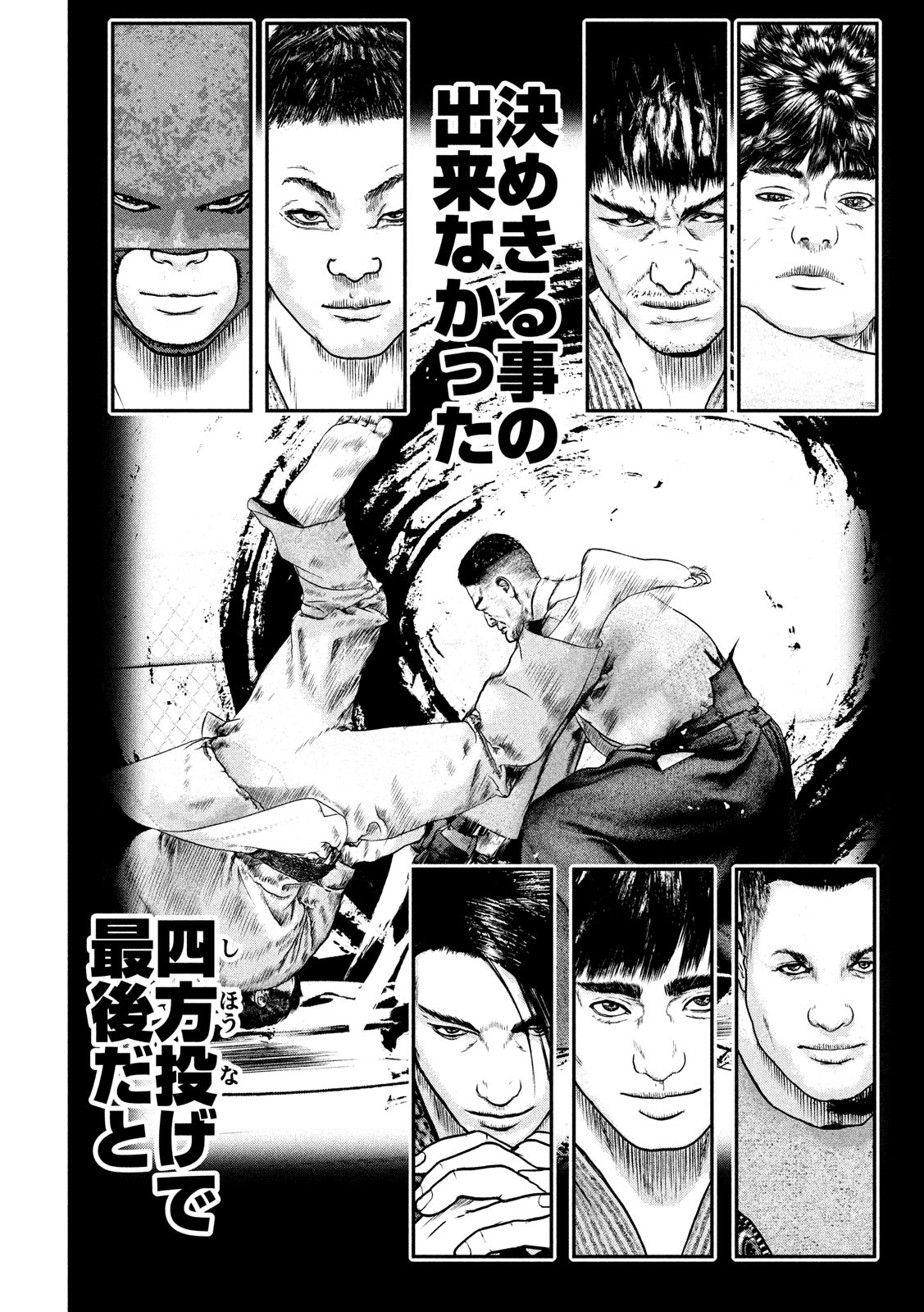 Kenka Kagyou Chapter 98 28ページ