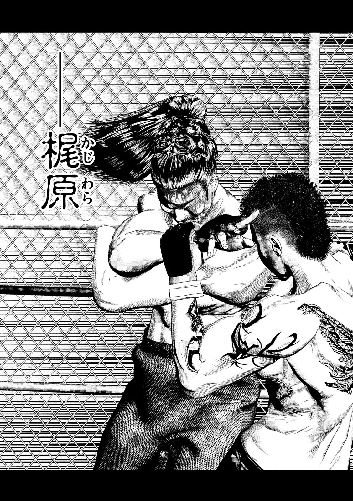 Kenka Kagyou Chapter 98 30ページ