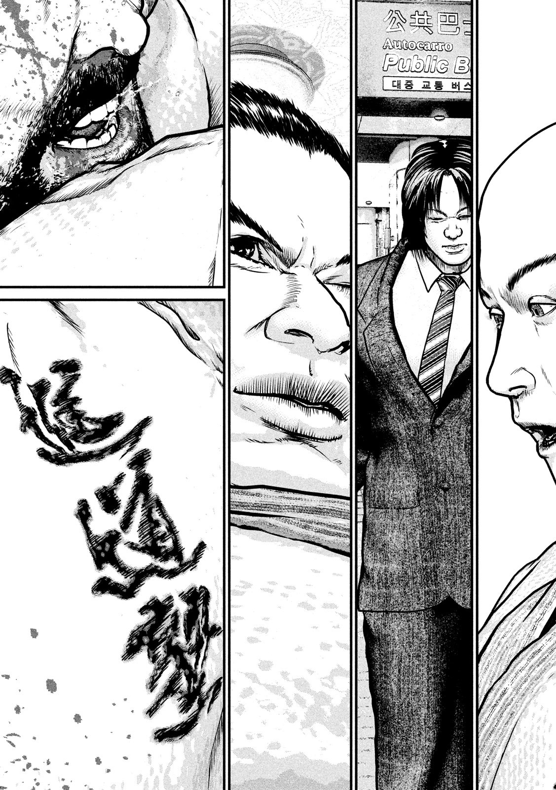 Kenka Kagyou Chapter 98 33ページ