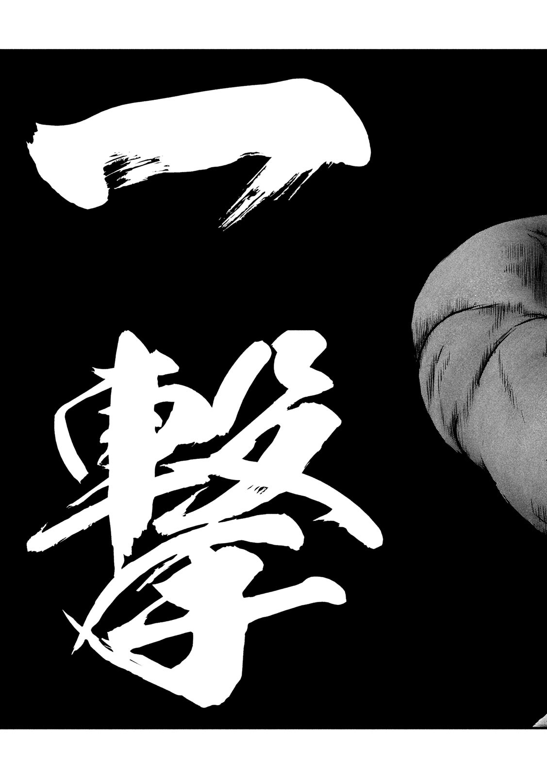 Kenka Kagyou Chapter 98 35ページ