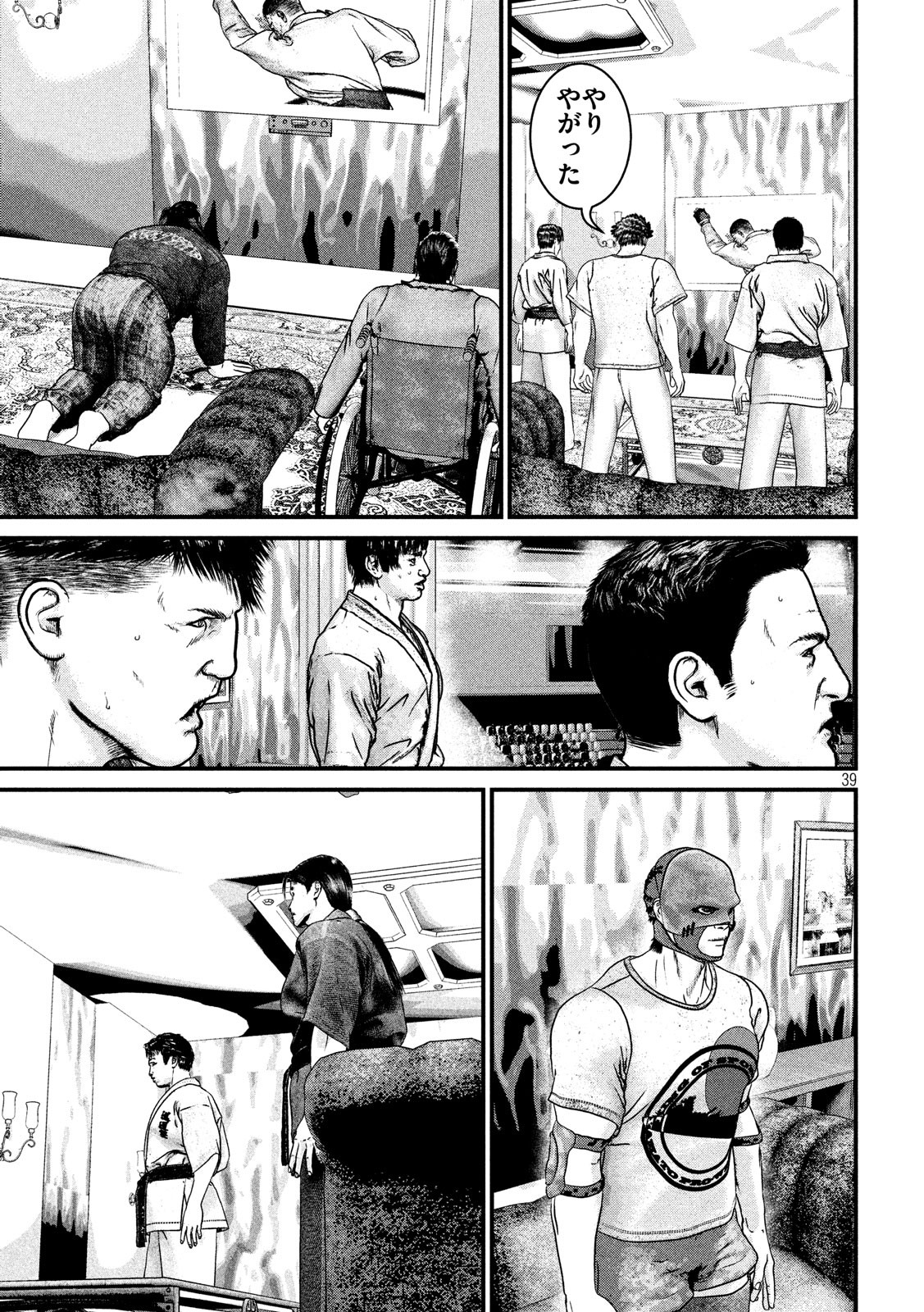 Kenka Kagyou Chapter 98 39ページ