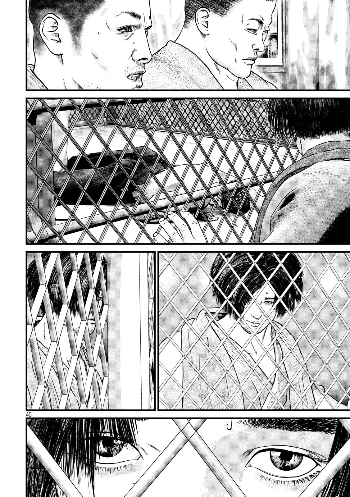 Kenka Kagyou Chapter 98 40ページ