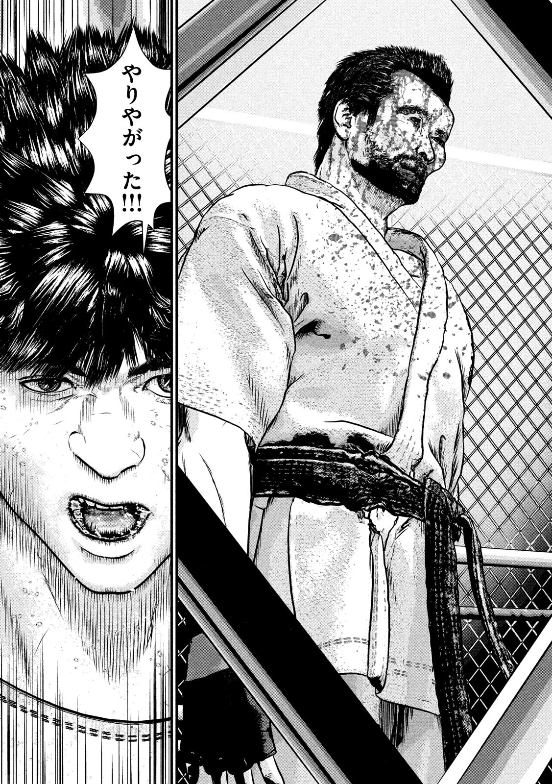 Kenka Kagyou Chapter 98 41ページ