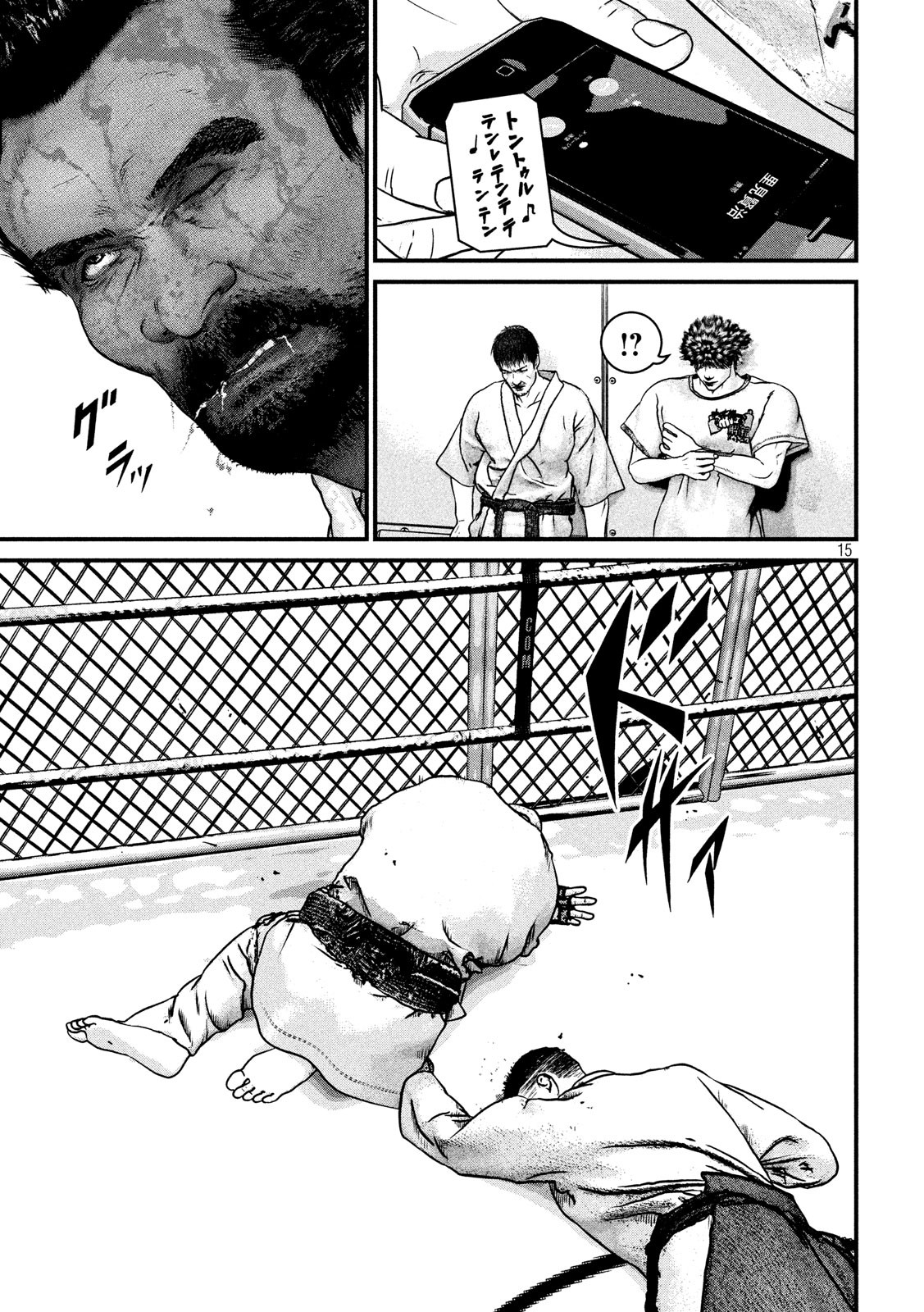 Kenka Kagyou Chapter 99 15ページ