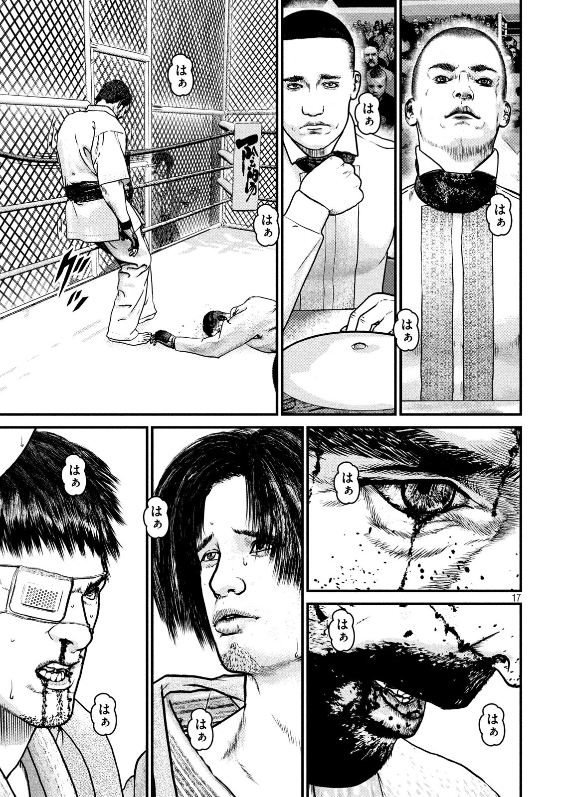 Kenka Kagyou Chapter 99 17ページ