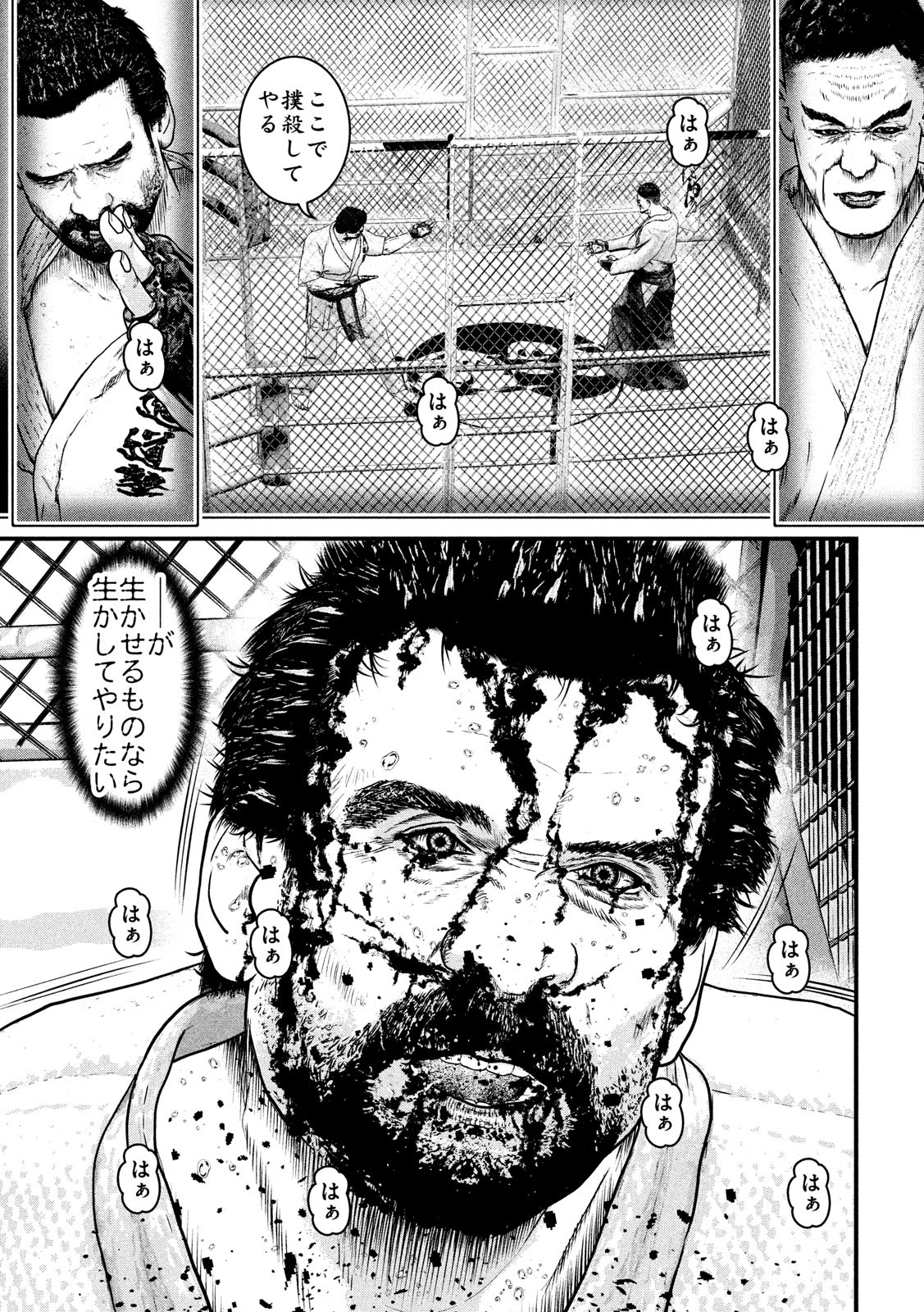 Kenka Kagyou Chapter 99 19ページ