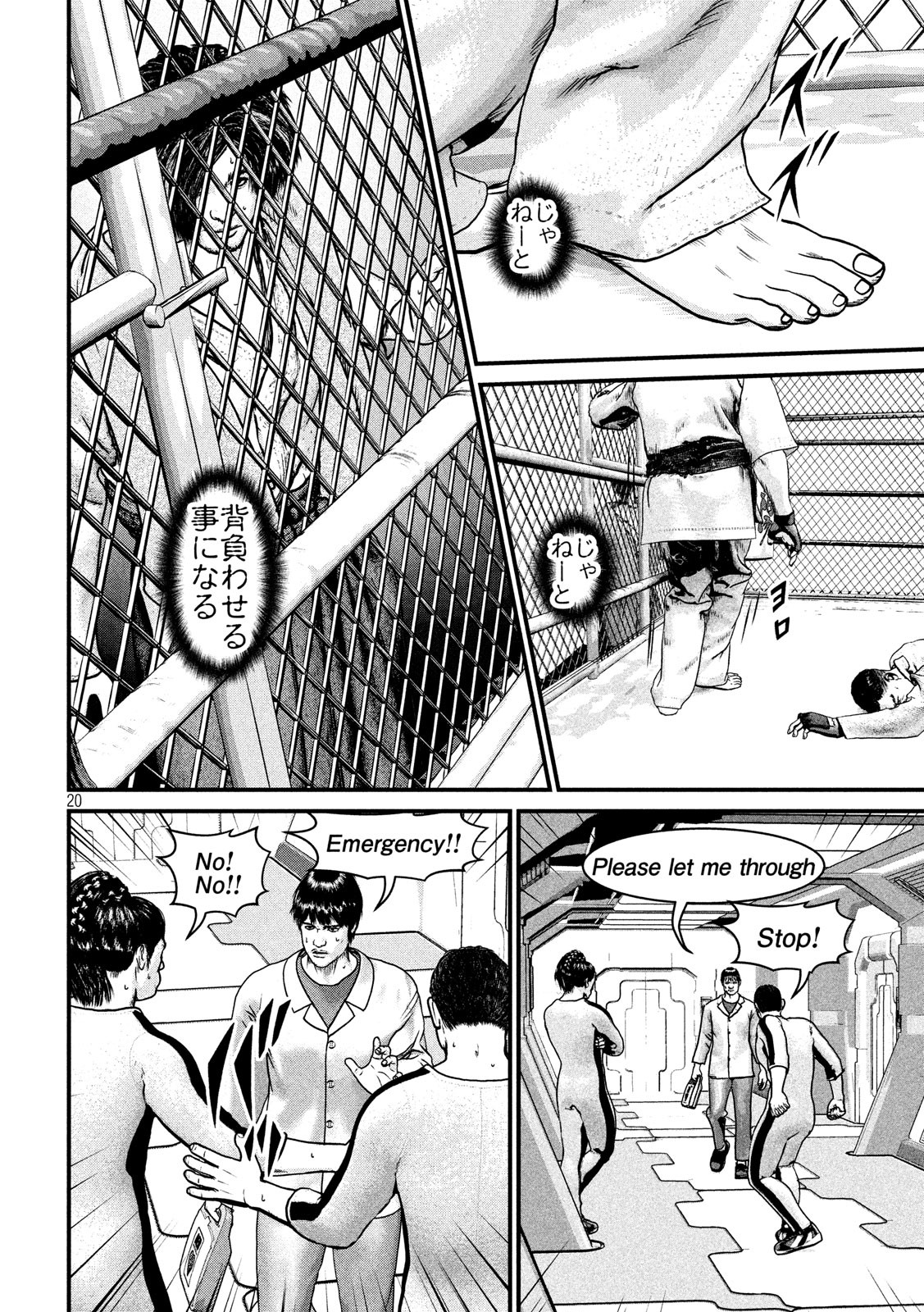 Kenka Kagyou Chapter 99 20ページ