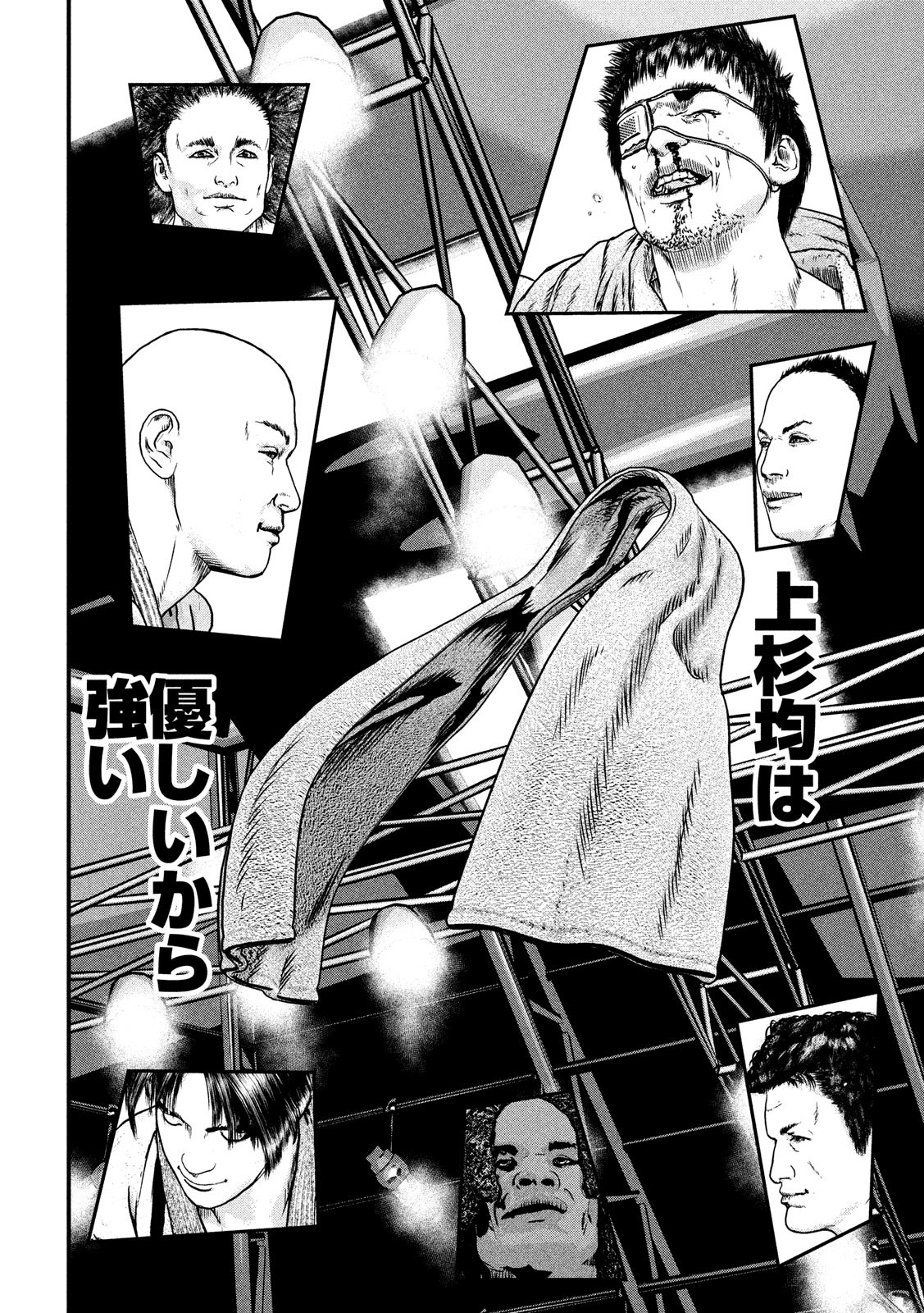 Kenka Kagyou Chapter 99 30ページ