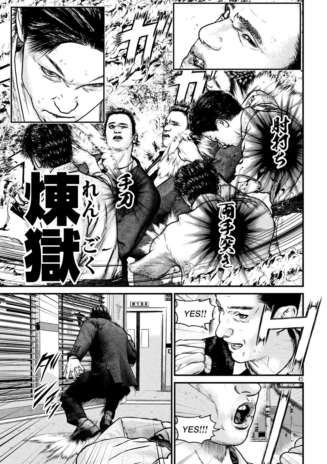 Kenka Kagyou Chapter 102 45ページ