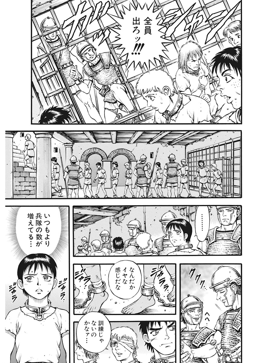 Kendo Shitouden Cestvs Chapter 1 13ページ