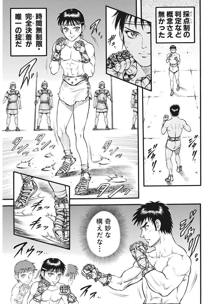 Kendo Shitouden Cestvs Chapter 1 19ページ