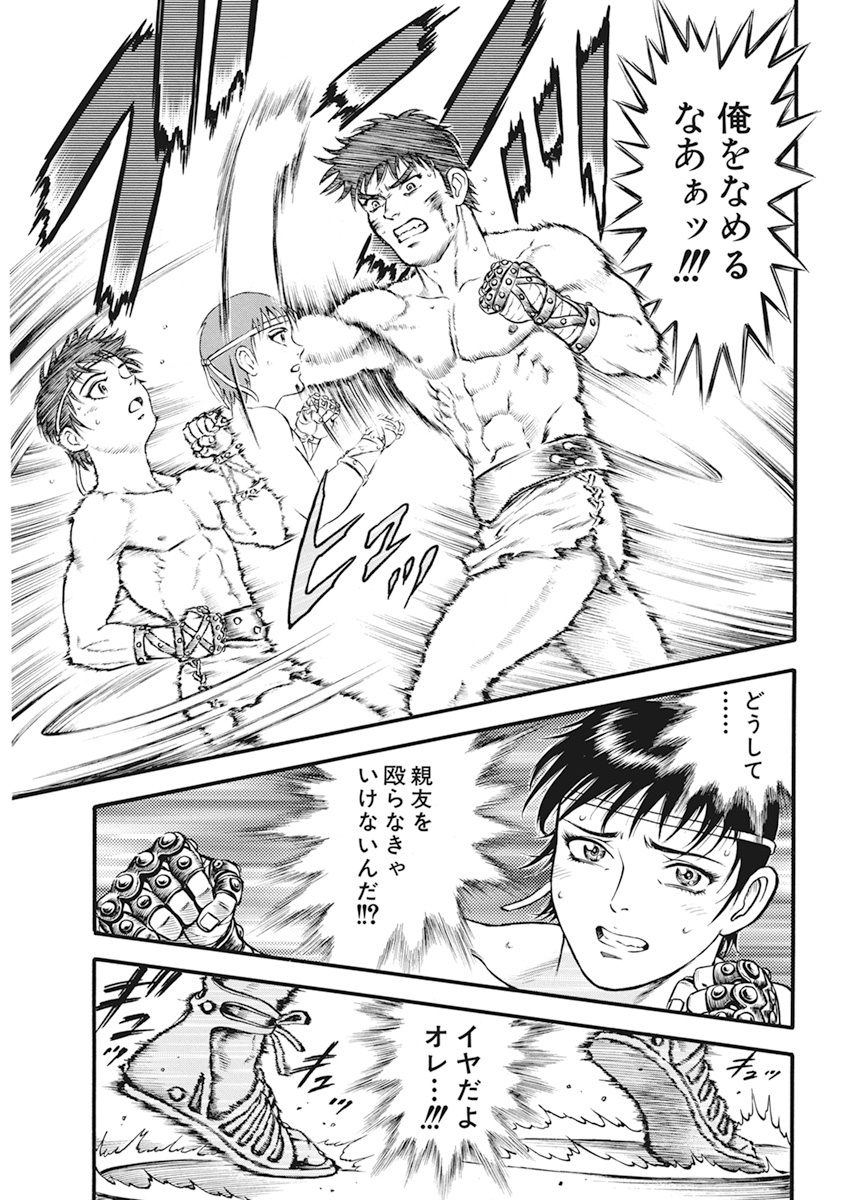 Kendo Shitouden Cestvs Chapter 1 23ページ