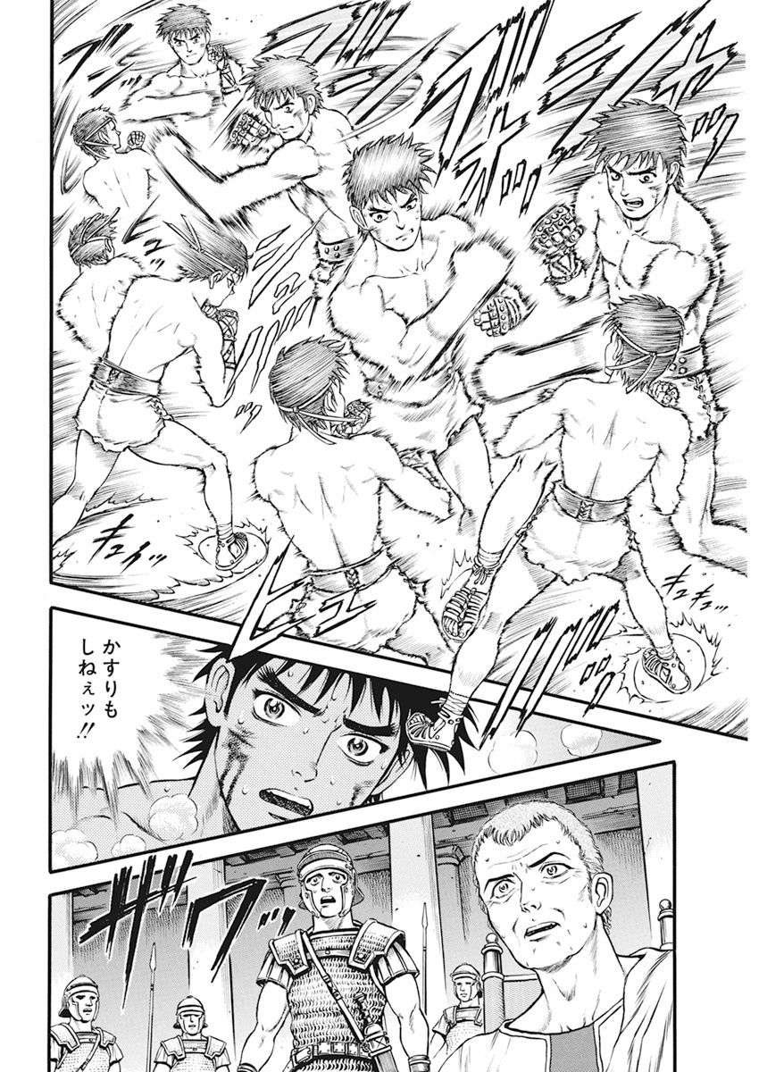 Kendo Shitouden Cestvs Chapter 1 24ページ