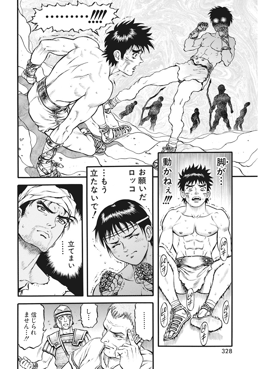 Kendo Shitouden Cestvs Chapter 1 28ページ