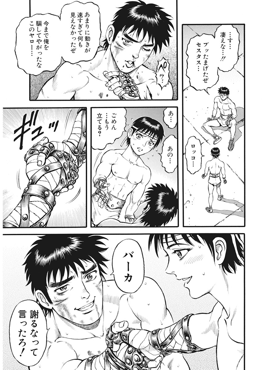 Kendo Shitouden Cestvs Chapter 1 29ページ