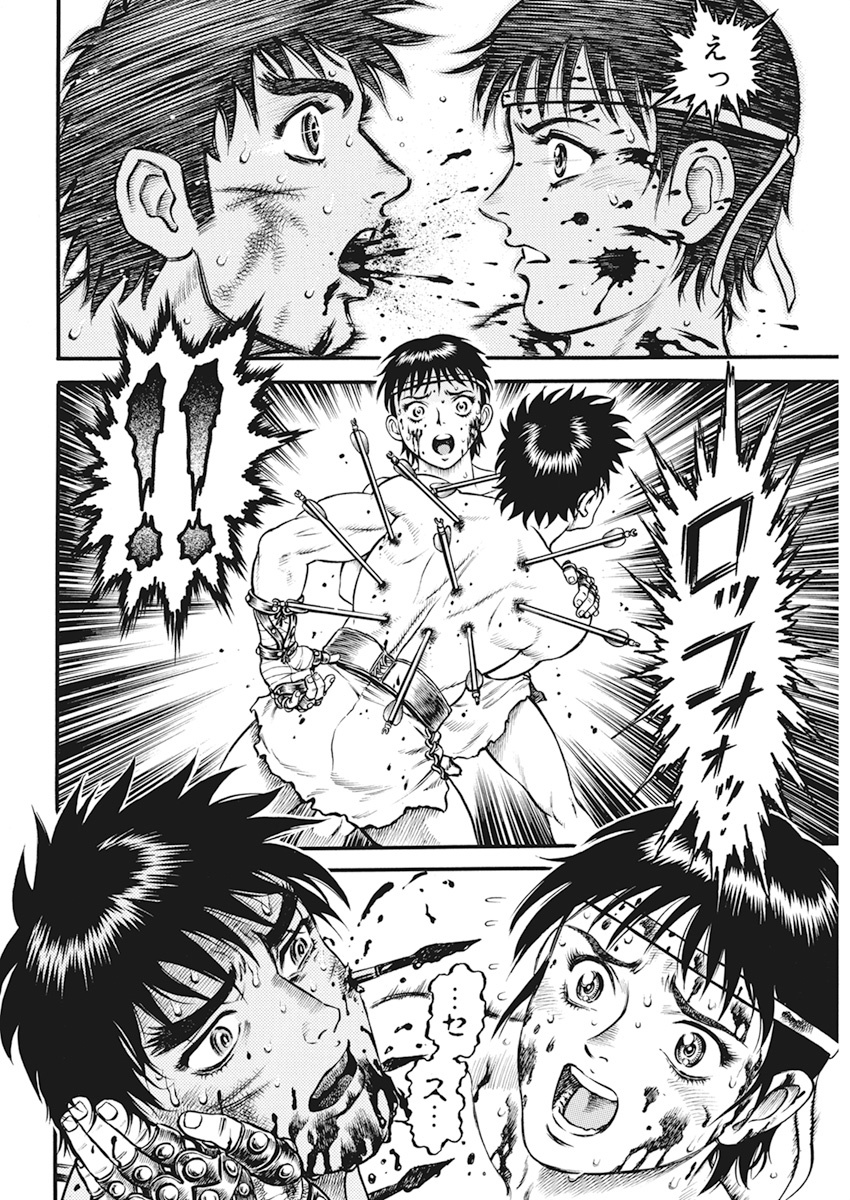 Kendo Shitouden Cestvs Chapter 1 30ページ
