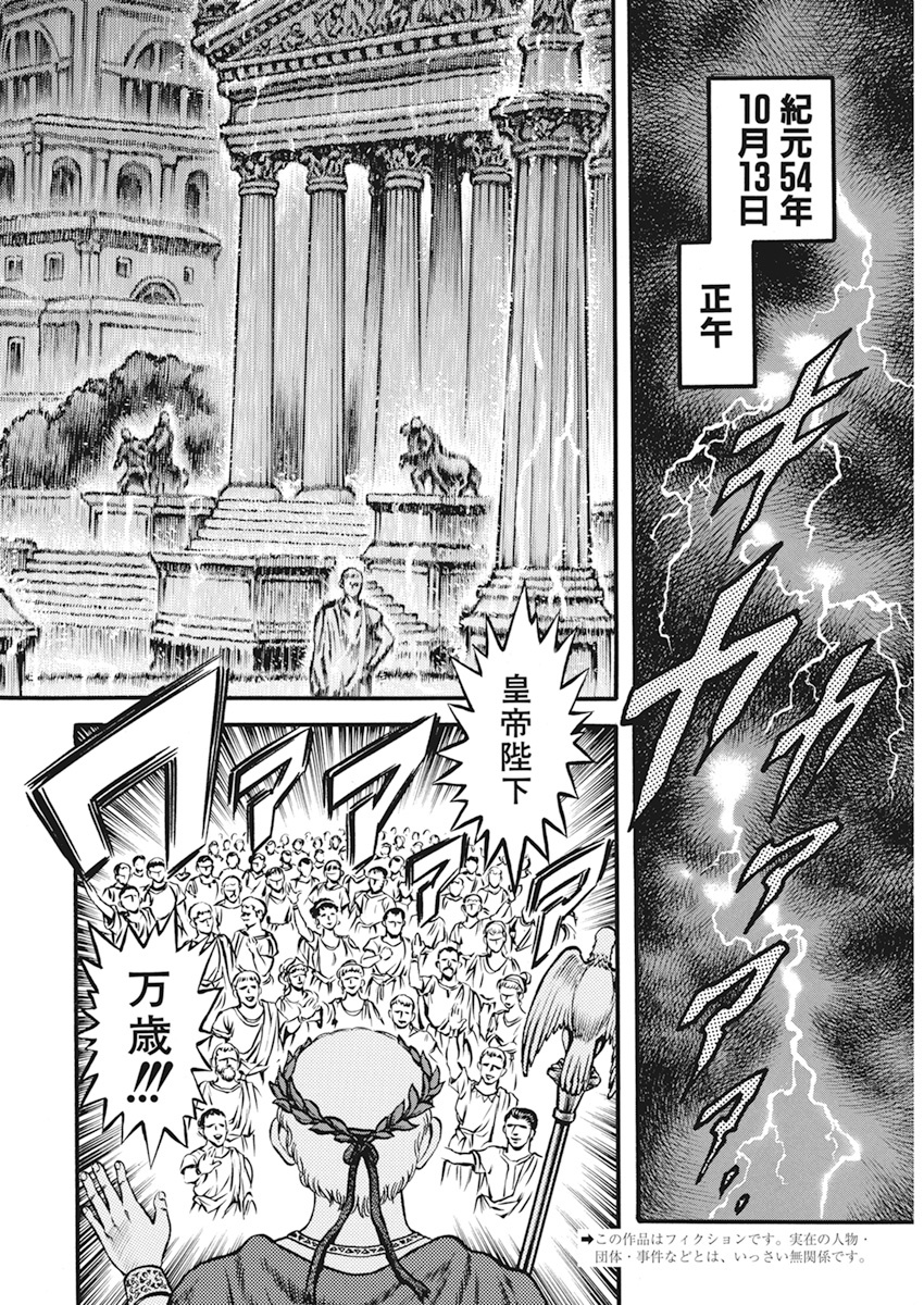 Kendo Shitouden Cestvs Chapter 1 4ページ