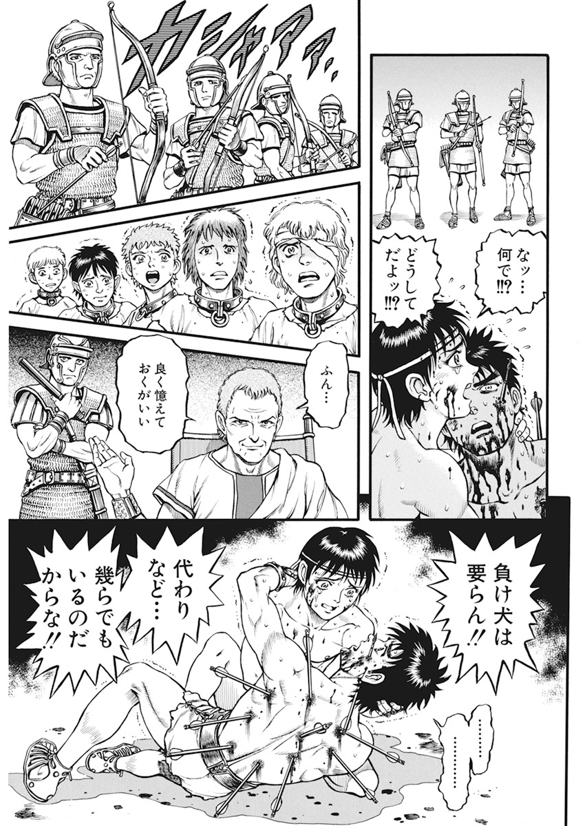 Kendo Shitouden Cestvs Chapter 1 31ページ
