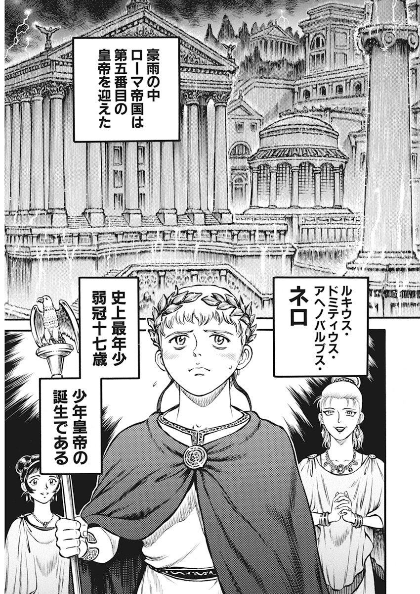 Kendo Shitouden Cestvs Chapter 1 5ページ