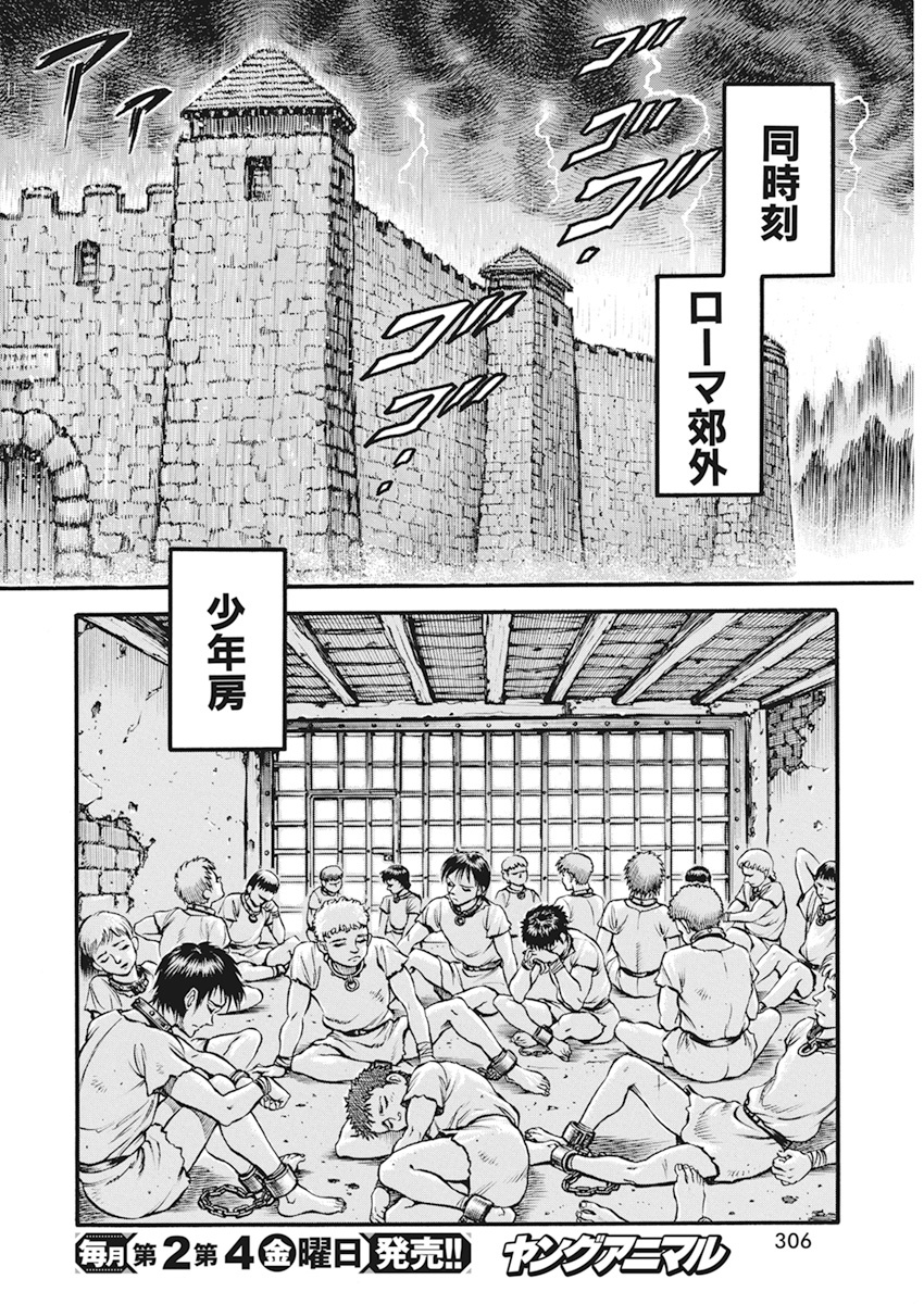 Kendo Shitouden Cestvs Chapter 1 6ページ