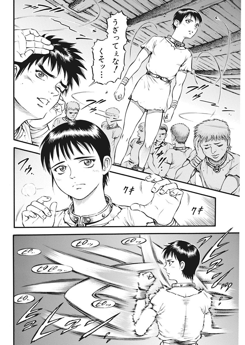 Kendo Shitouden Cestvs Chapter 1 8ページ