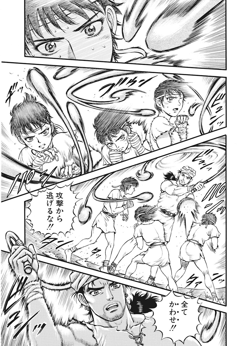 Kendo Shitouden Cestvs Chapter 2 11ページ