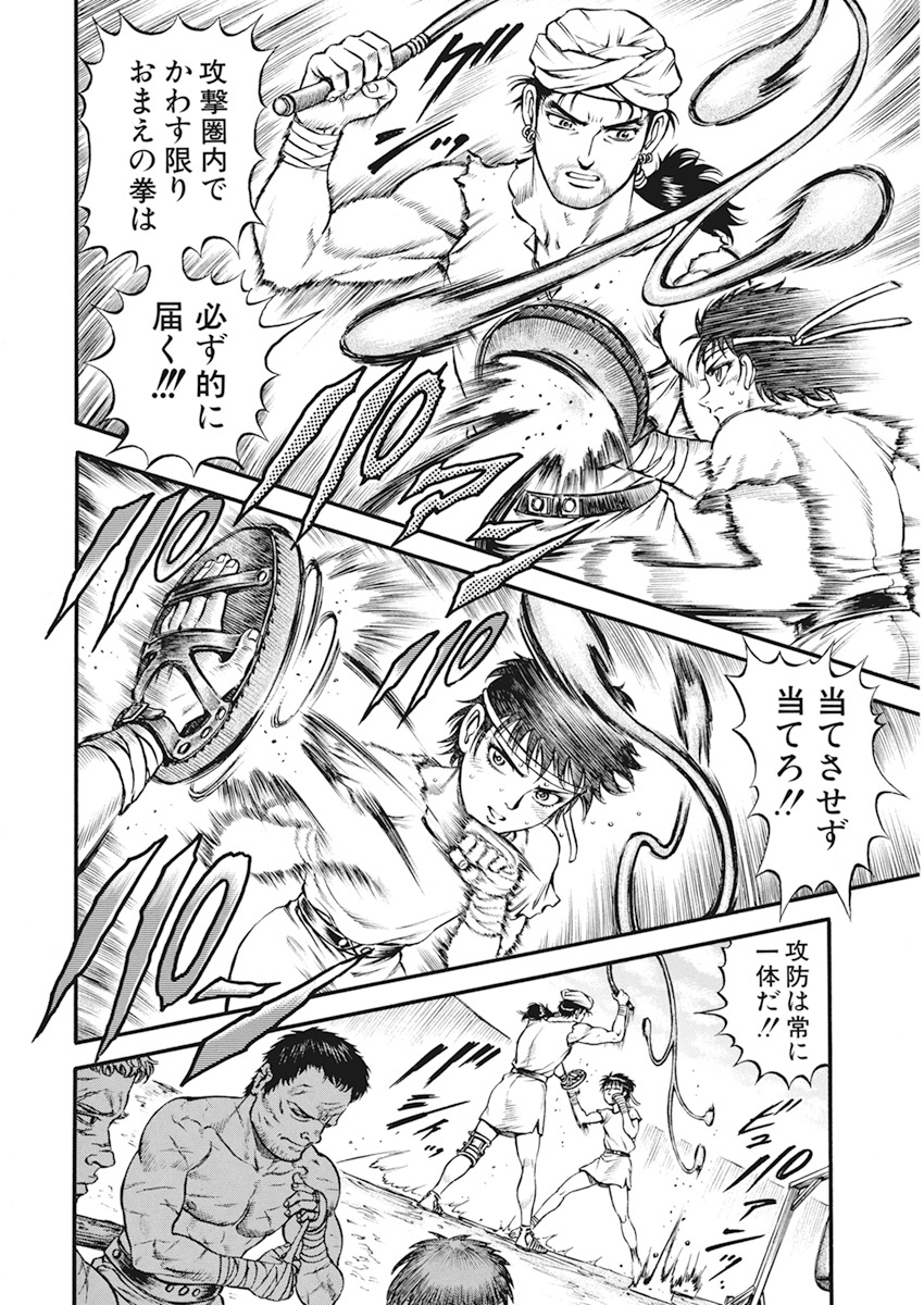 Kendo Shitouden Cestvs Chapter 2 12ページ