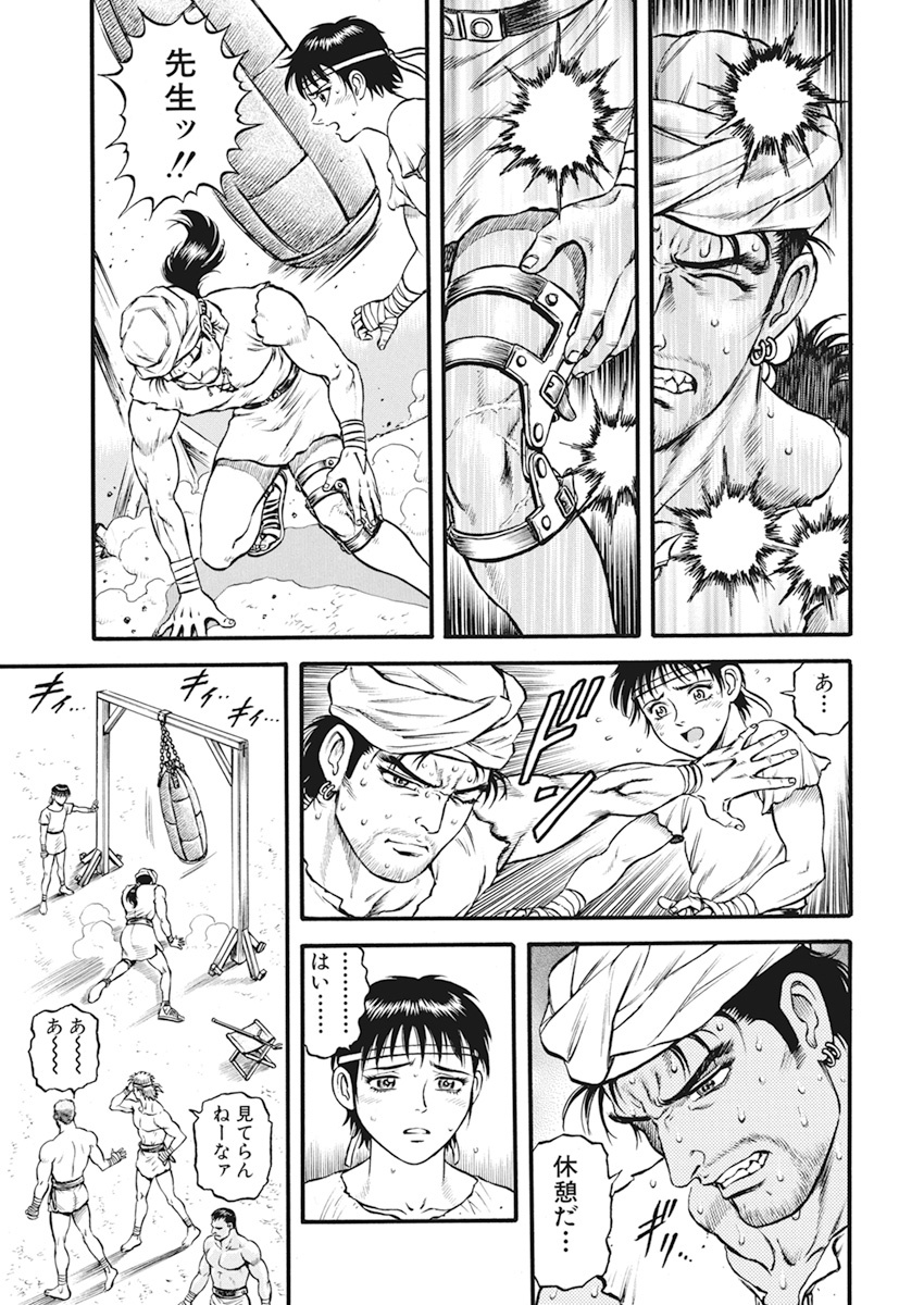 Kendo Shitouden Cestvs Chapter 2 17ページ