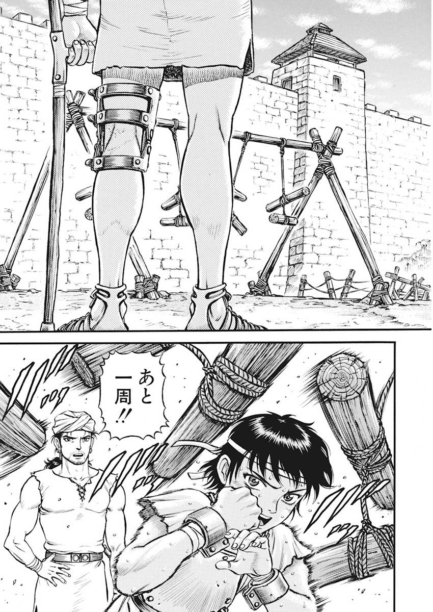 Kendo Shitouden Cestvs Chapter 2 3ページ