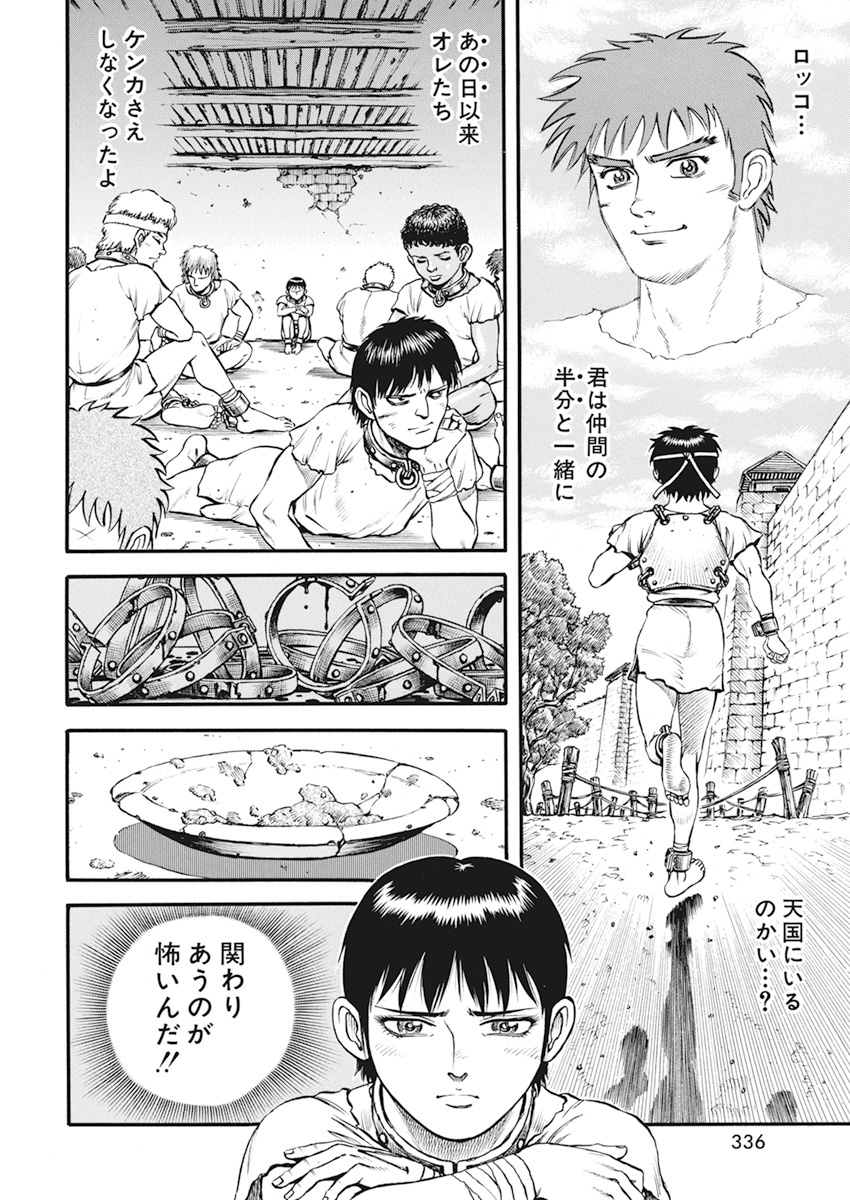 Kendo Shitouden Cestvs Chapter 2 4ページ