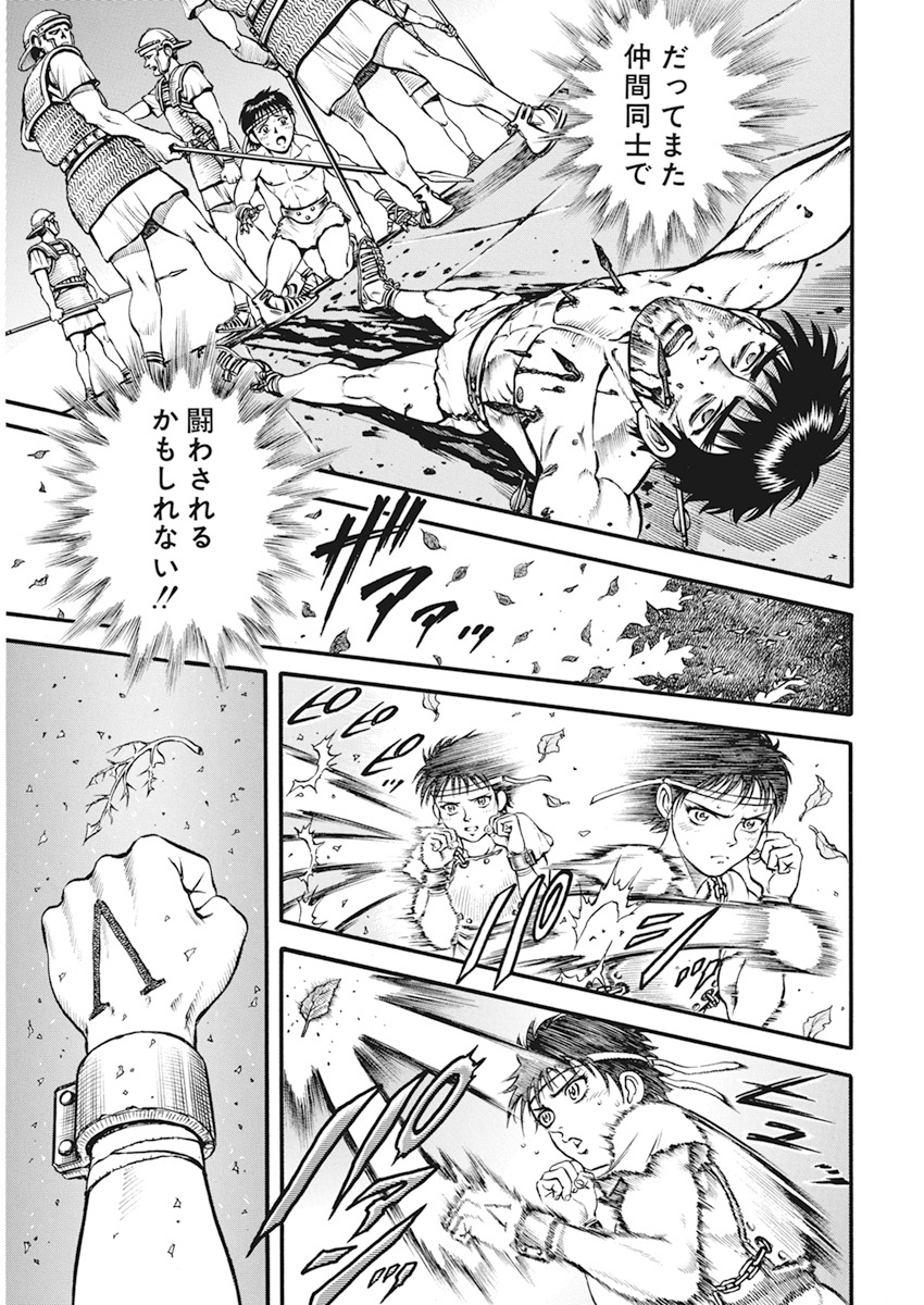 Kendo Shitouden Cestvs Chapter 2 5ページ