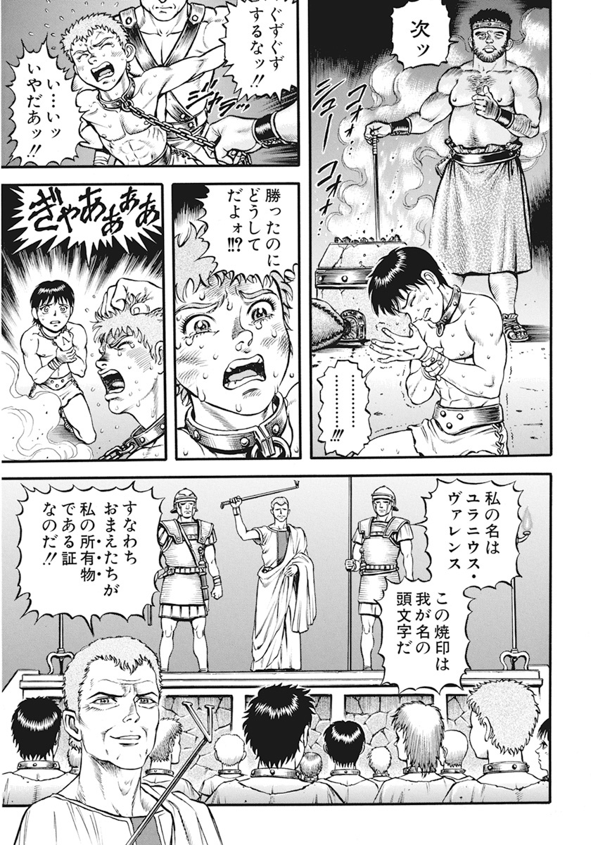 Kendo Shitouden Cestvs Chapter 2 7ページ