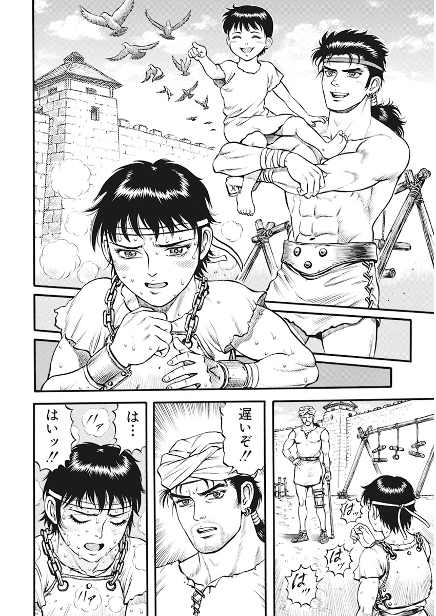 Kendo Shitouden Cestvs Chapter 2 10ページ
