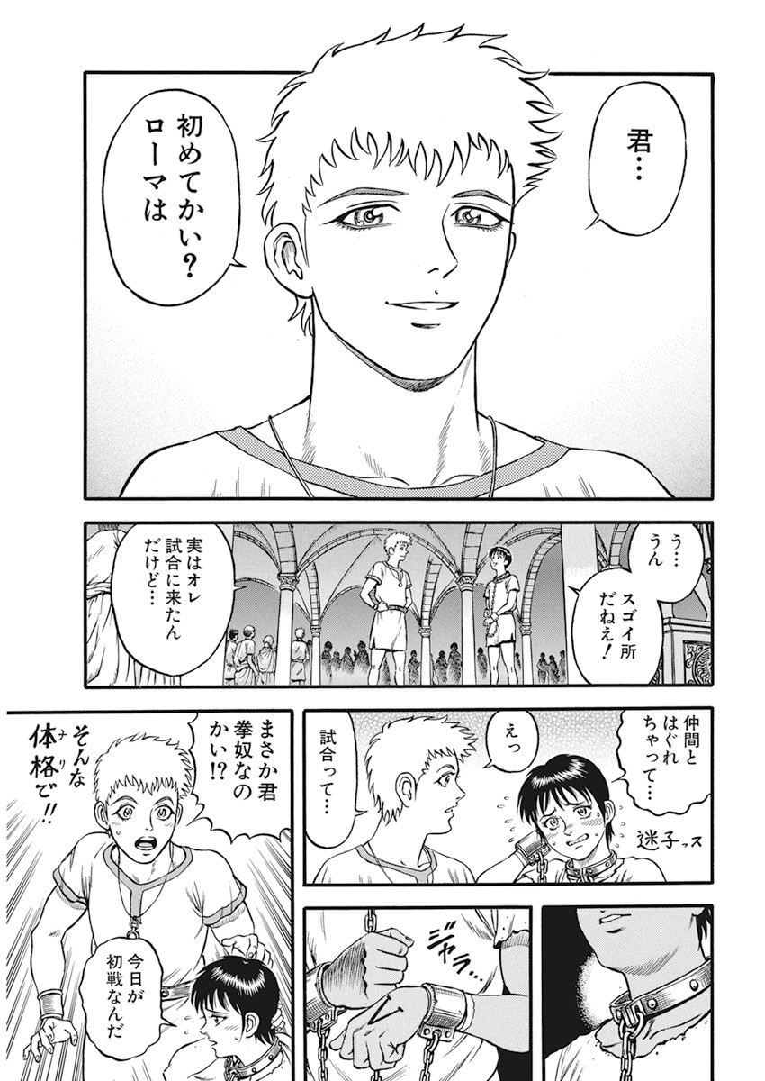 Kendo Shitouden Cestvs Chapter 3 11ページ