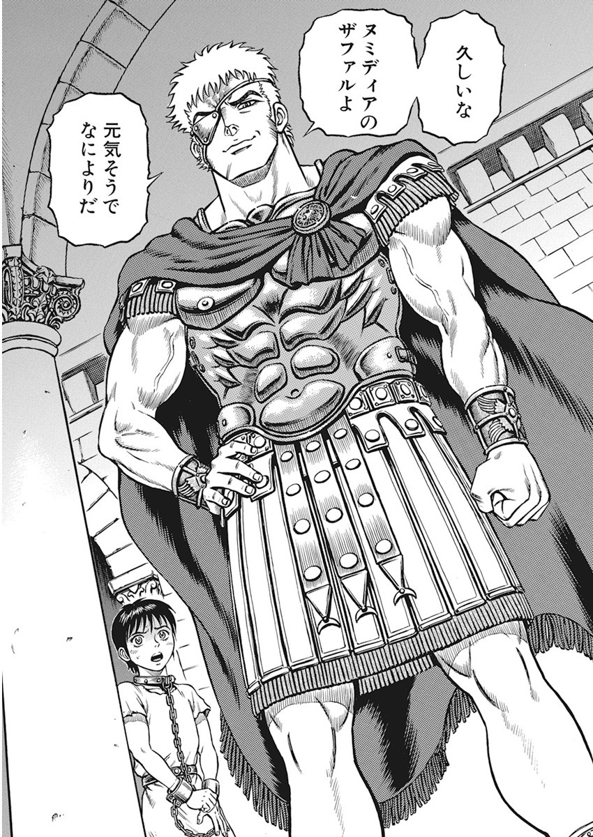 Kendo Shitouden Cestvs Chapter 3 14ページ
