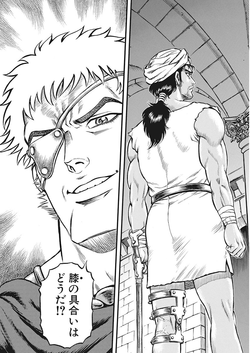 Kendo Shitouden Cestvs Chapter 3 15ページ