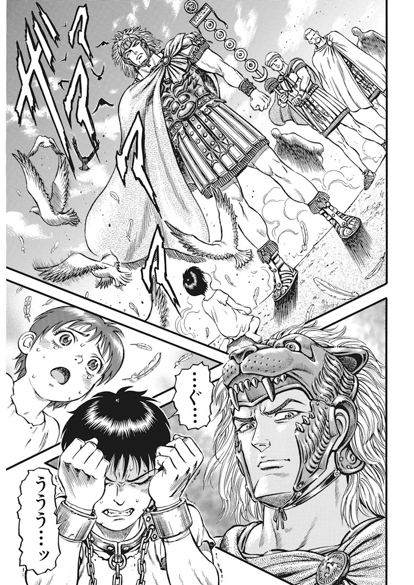 Kendo Shitouden Cestvs Chapter 3 17ページ