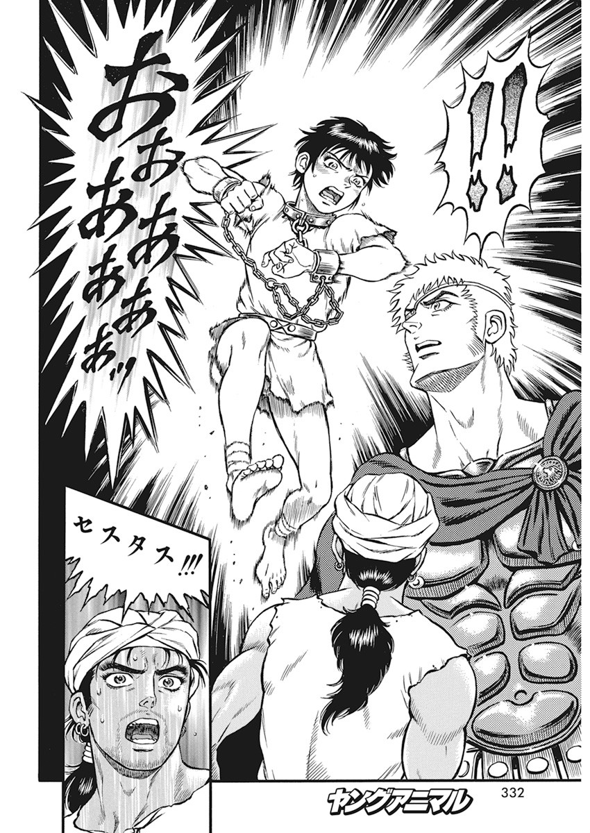Kendo Shitouden Cestvs Chapter 3 18ページ