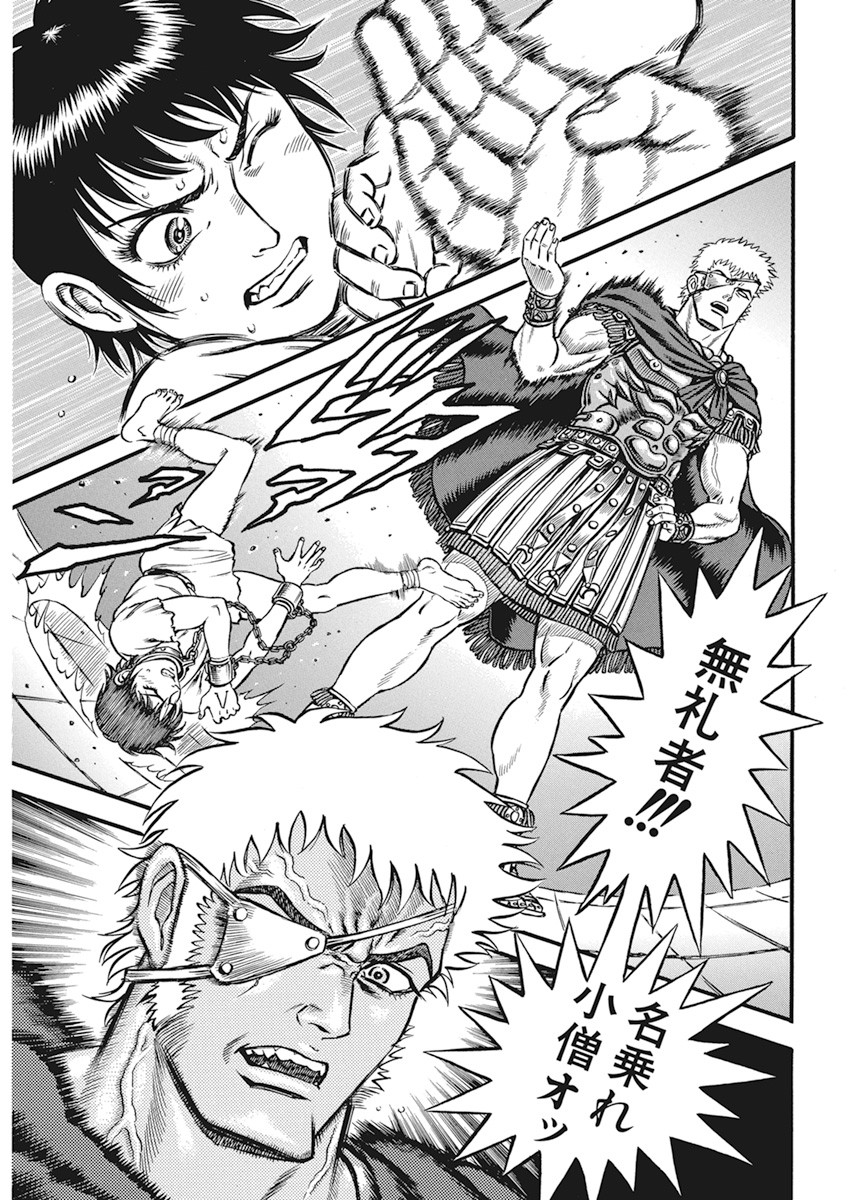 Kendo Shitouden Cestvs Chapter 3 19ページ