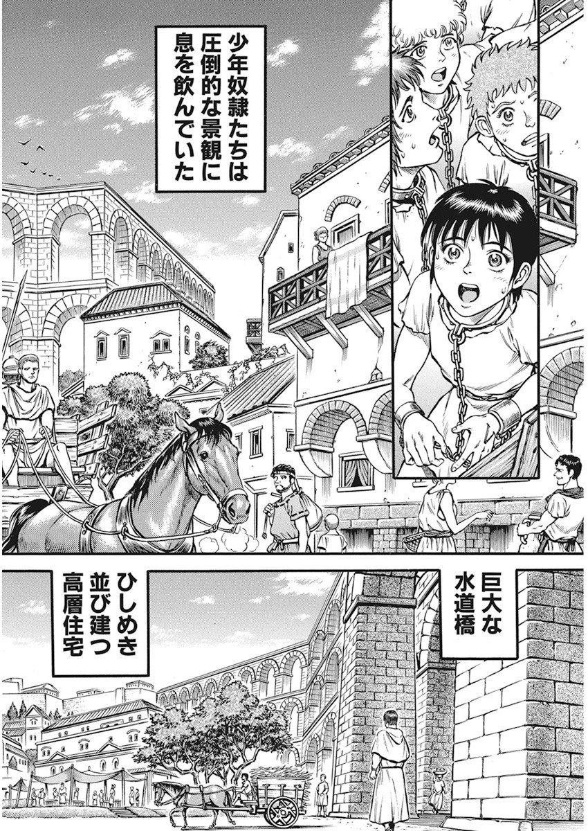 Kendo Shitouden Cestvs Chapter 3 4ページ