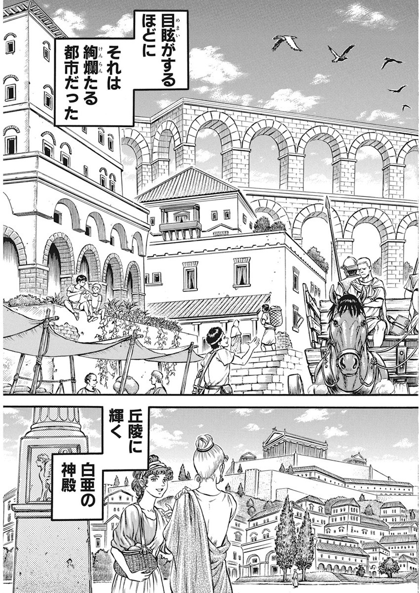 Kendo Shitouden Cestvs Chapter 3 5ページ