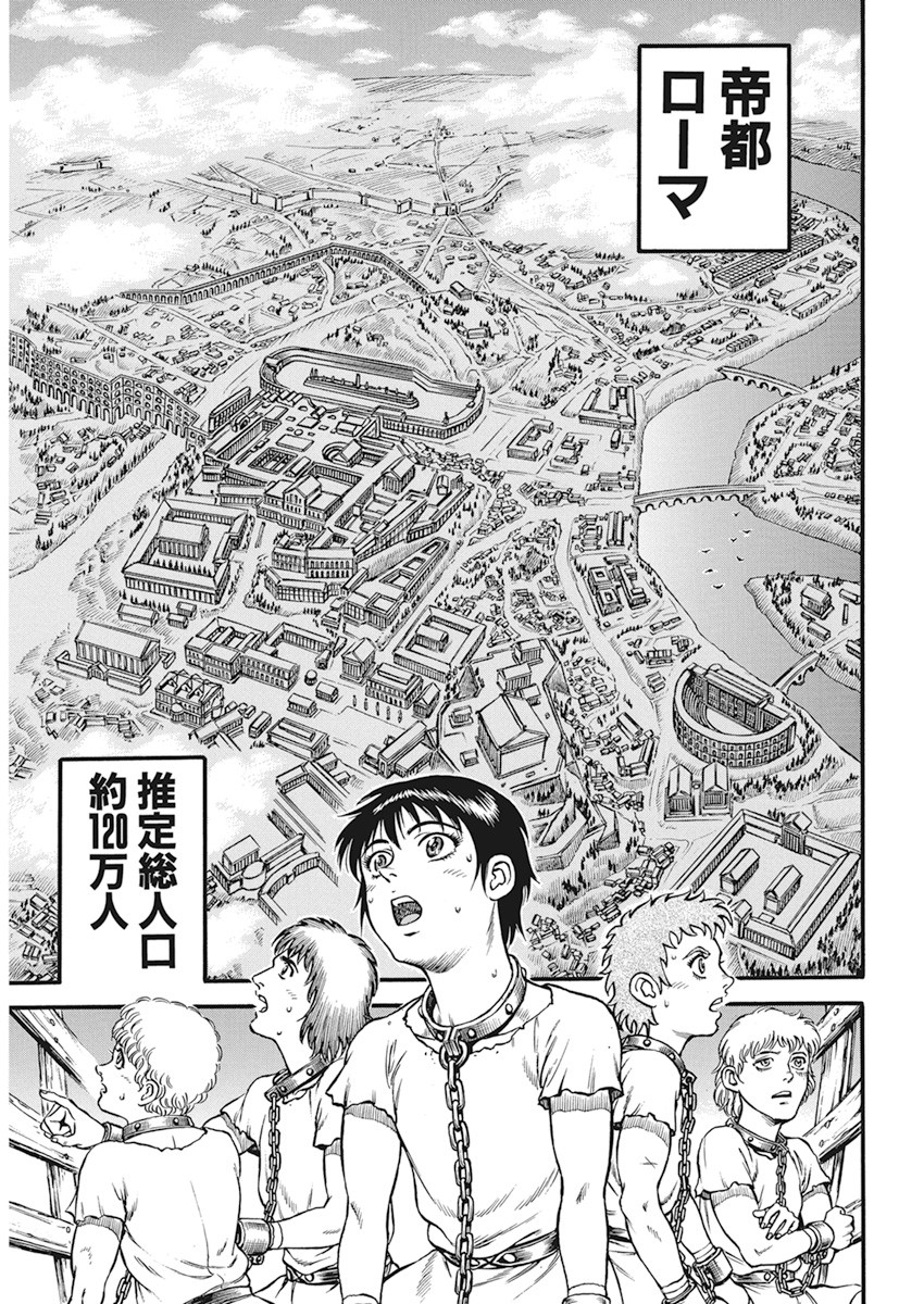 Kendo Shitouden Cestvs Chapter 3 7ページ