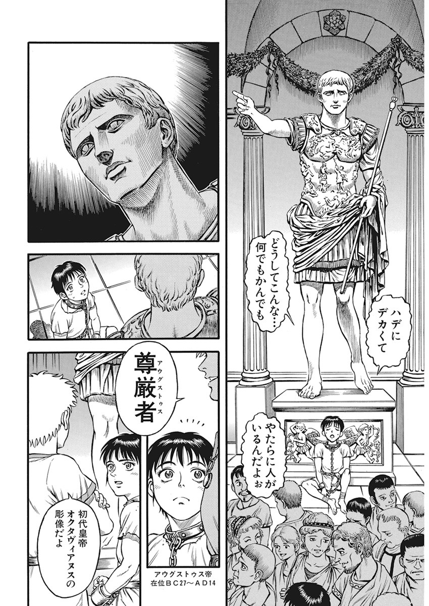 Kendo Shitouden Cestvs Chapter 3 10ページ