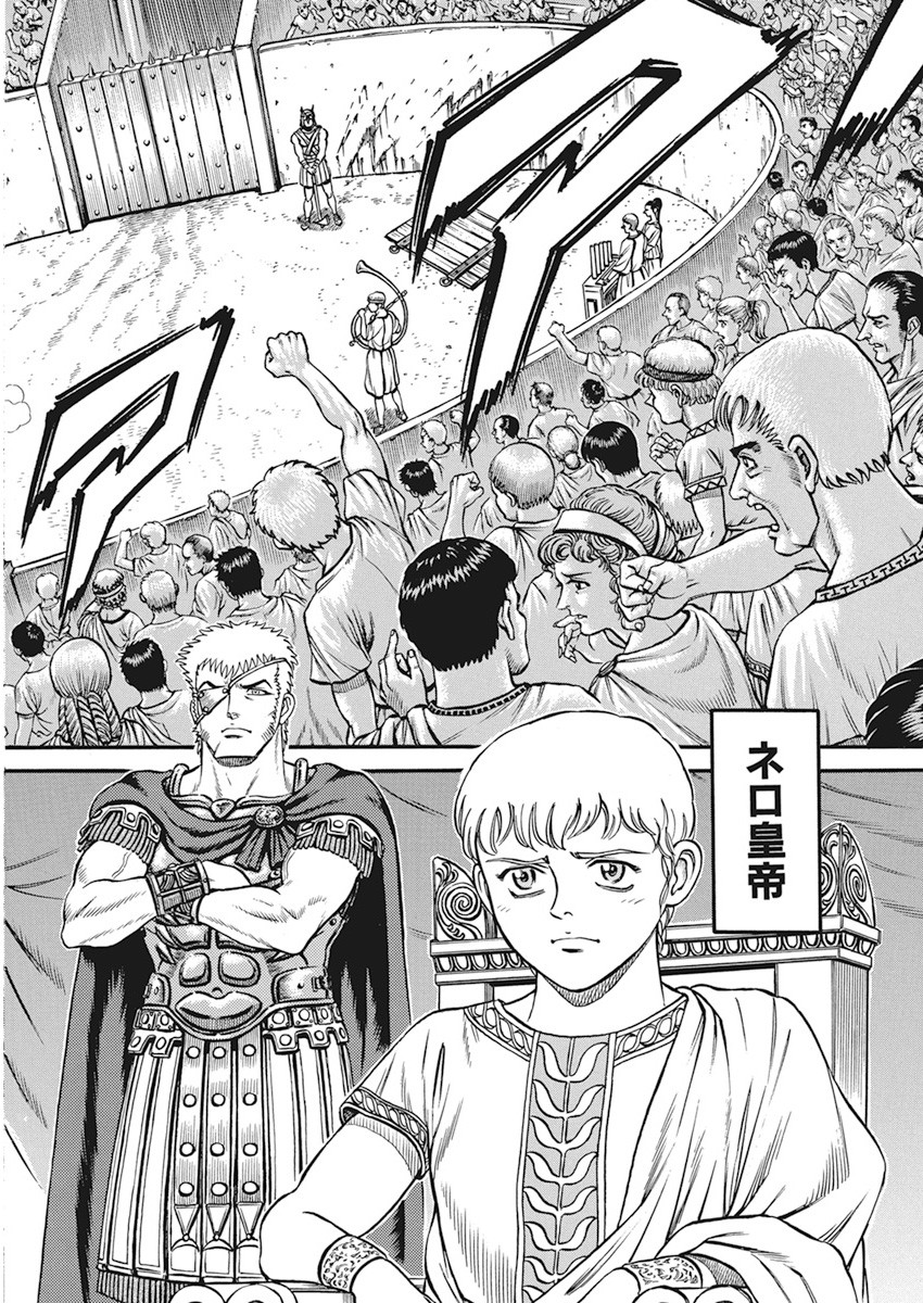 Kendo Shitouden Cestvs Chapter 4 2ページ