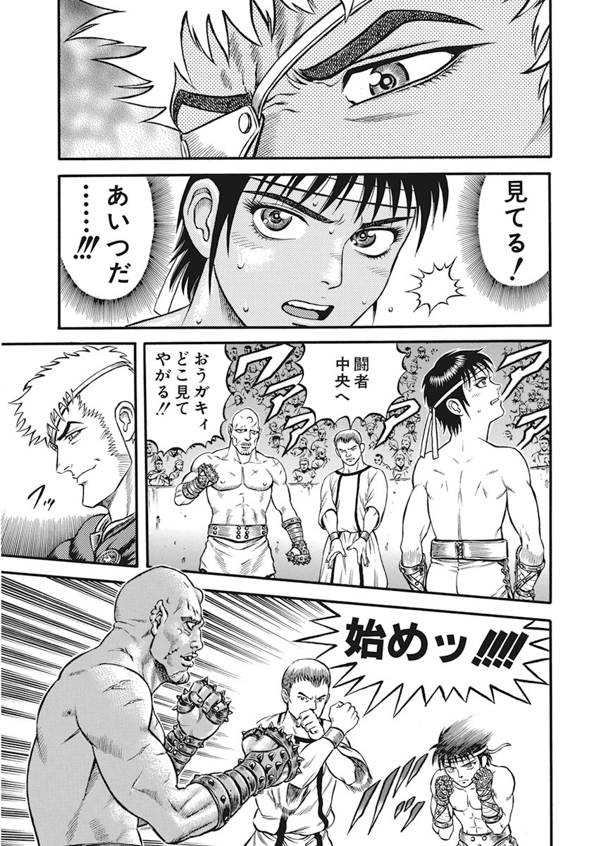 Kendo Shitouden Cestvs Chapter 4 13ページ
