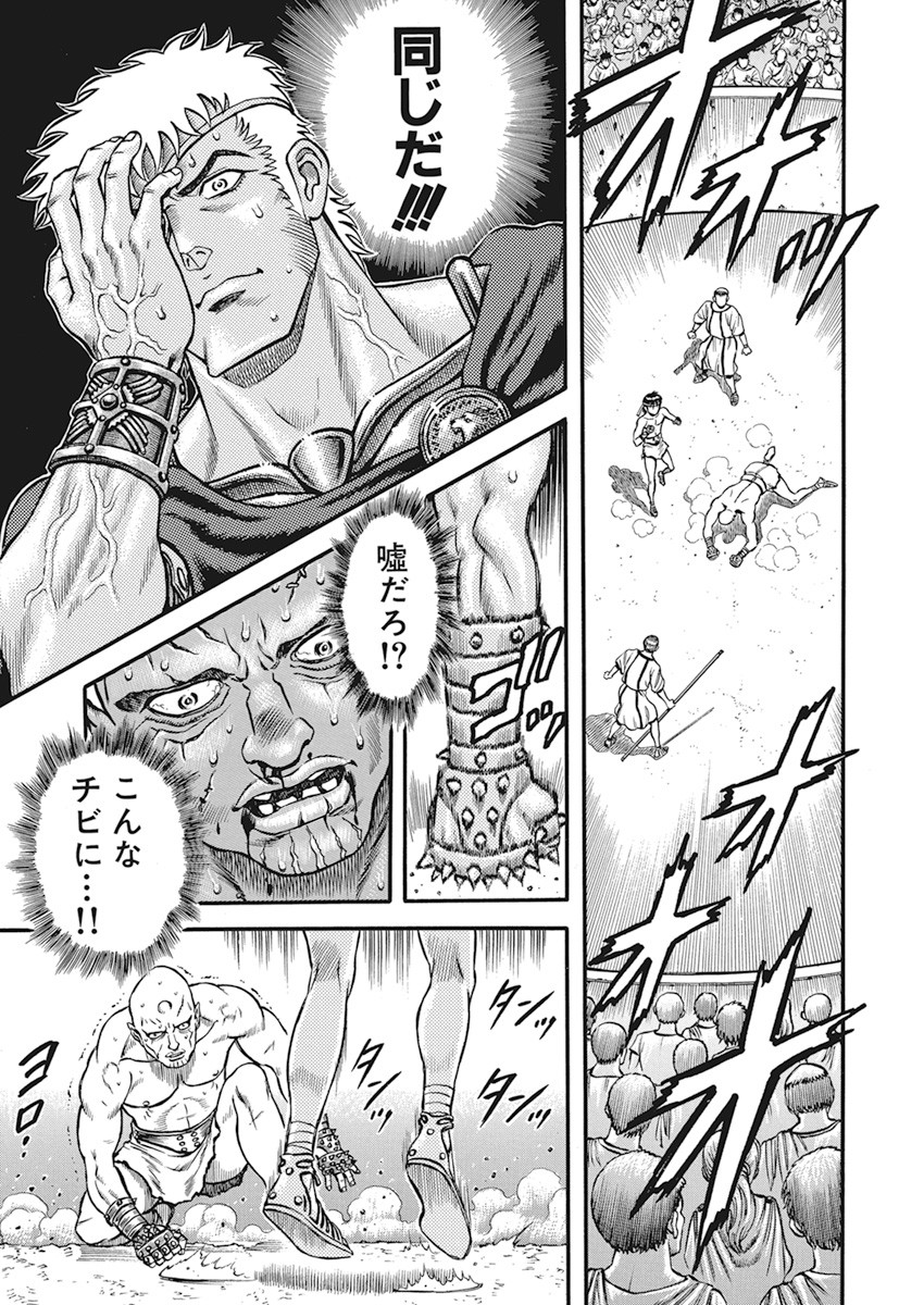 Kendo Shitouden Cestvs Chapter 4 19ページ