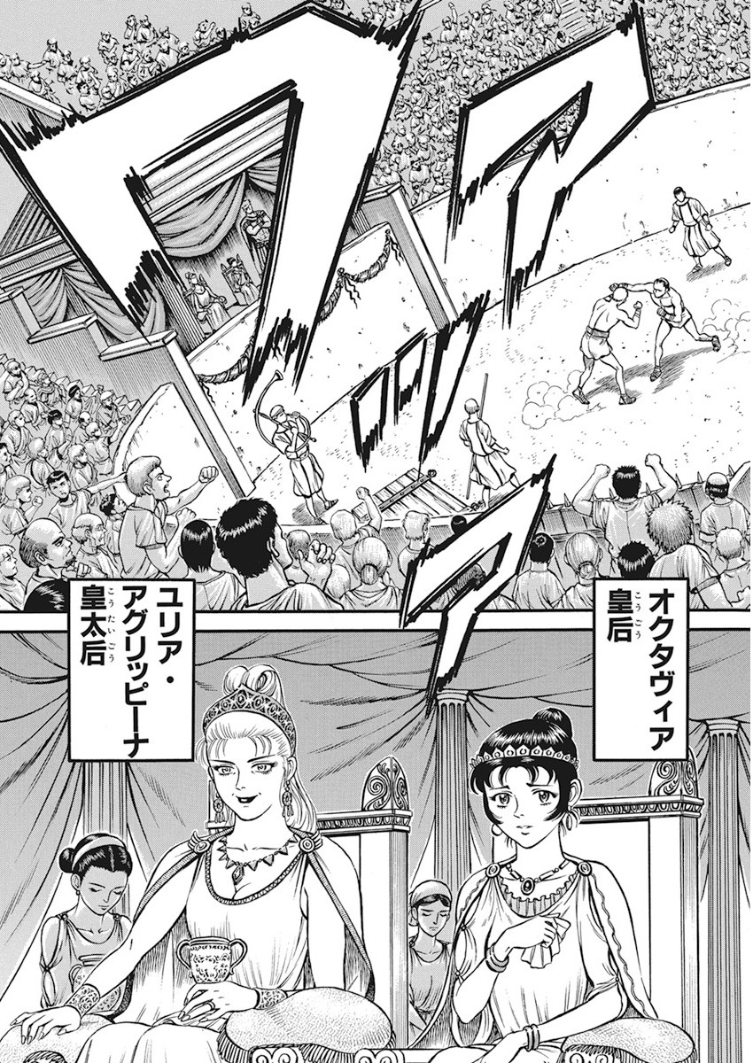 Kendo Shitouden Cestvs Chapter 4 3ページ